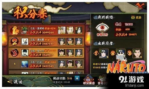 火影忍者手游积分赛怎么打 凯红阿斯玛阵容技巧