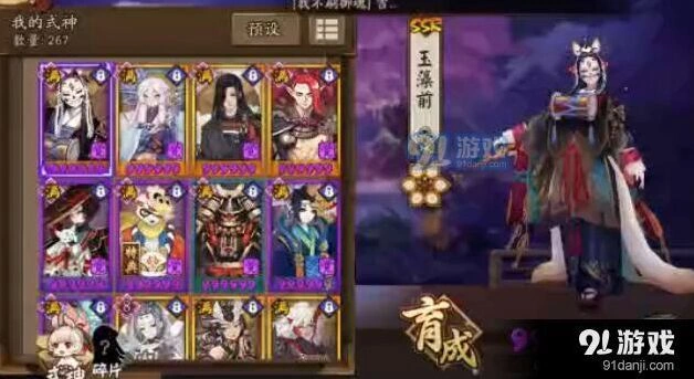 阴阳师六星玉藻前斗技养成指南