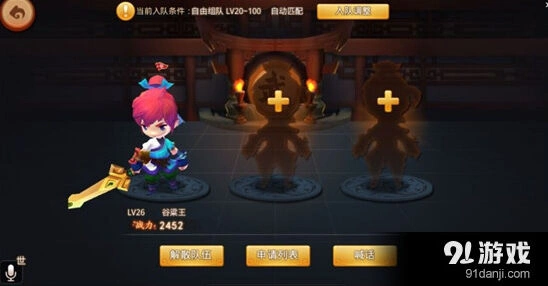 梦幻西游无双版抓鬼链式任务详解