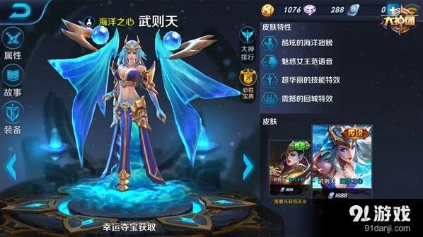 王者荣耀武则天铭文推荐，适合新手的搭配