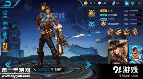 王者荣耀马可波罗出装攻略分享