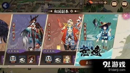 阴阳师河童竞速副本平民阵容攻略指南