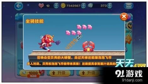 天天酷跑炭烧章鱼和小丑库卡哪个强 深度对比评测