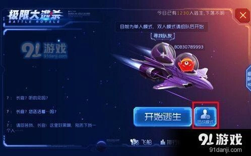 球球大作战迷雾危机实战攻略