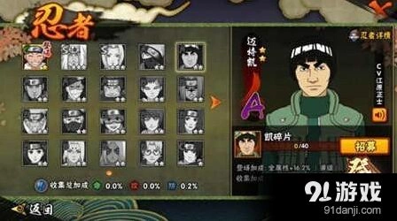 火影忍者手游凯皇pk教程
