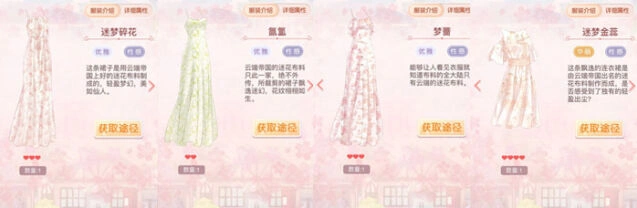 奇迹暖暖碎花连衣裙搭配思路分享