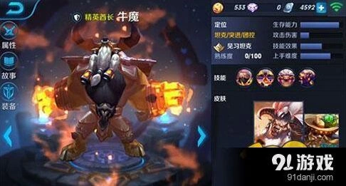 王者荣耀牛魔辅助技巧 技能机制分析