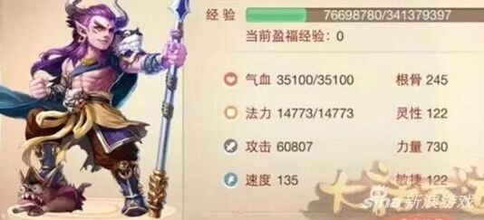 大话西游大力男魔任务表现