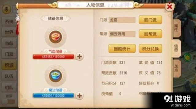 梦幻西游手游武勋系统全攻略