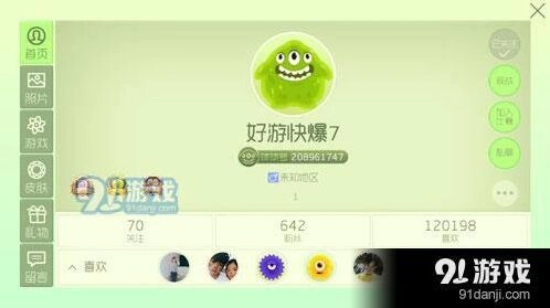 球球大作战气球能换什么 积分兑换奖品攻略