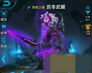 王者荣耀宫本武藏打野出装玩法