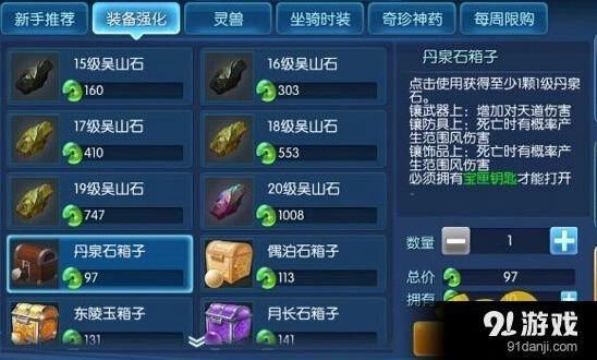倩女幽魂银两不够 花获取方法攻略