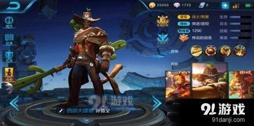 王者荣耀孙悟空S9技能机制解析