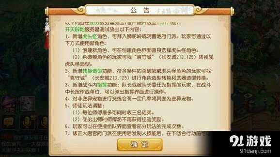 梦幻西游手游收徒技巧与奖励指南