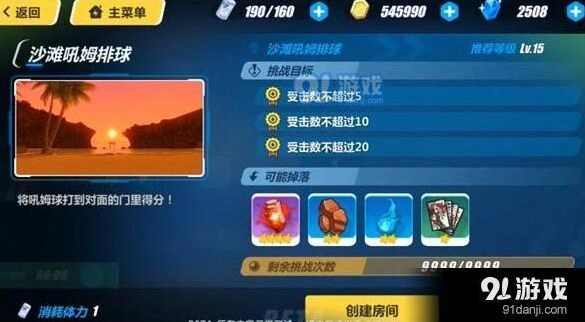 崩坏3沙滩排球教程