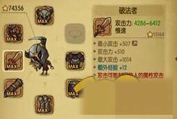 贪婪洞窟附魔系统全面攻略