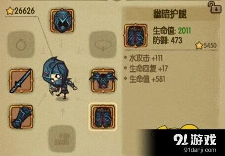橙色幽暗护腿 贪婪洞窟70层获取指南