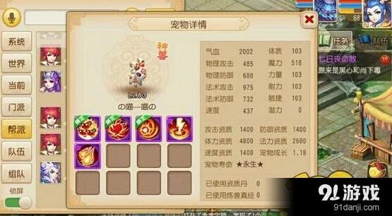 梦幻西游手游超级神羊PK加点和打书技能教程