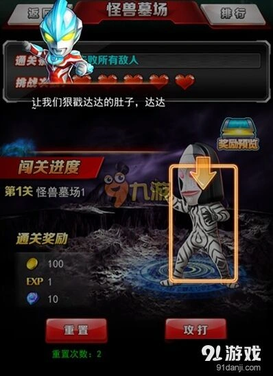 《奥特曼系列OL》怪兽牧场排位闯关心得