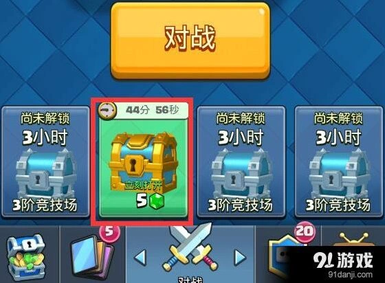 皇室战争宝箱槽解锁新手攻略