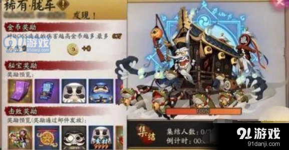 阴阳师逢魔胧车BOSS打法攻略