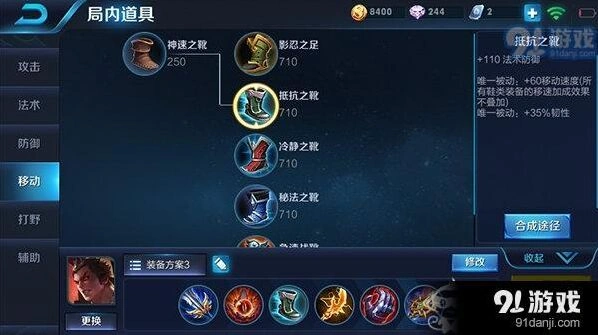 王者荣耀S8赛季吕布出装攻略：暴力半肉选择技巧