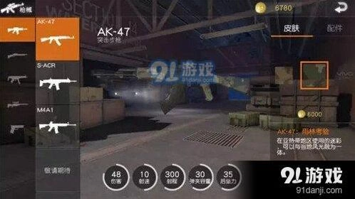 荒野行动步枪选择技巧 带你找到本命武器