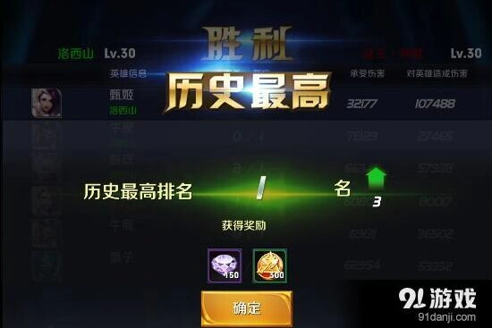 王者荣耀3v3模式武道大会阵容教程