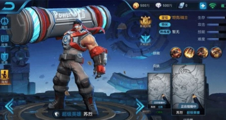 苏烈S9赛季什么时候上线 王者荣耀技巧