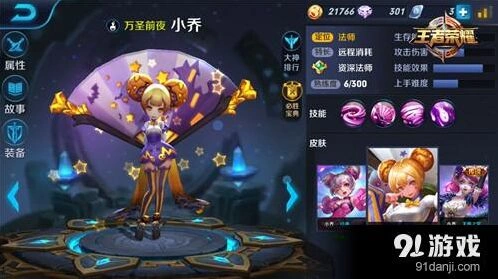 小乔连招收割攻略：技能释放顺序与时机
