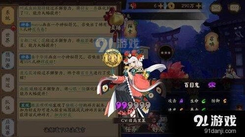 阴阳师百目鬼获取方法技巧