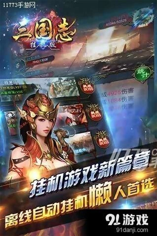 三国志神器刷取方法详细攻略