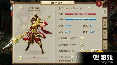 问道手游属性配置入门指南