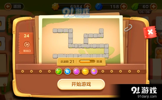 保卫萝卜3手游第二十四关清理障碍完美攻略