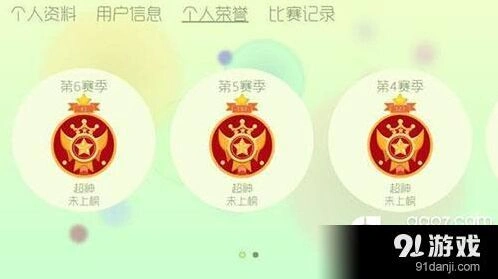 球球大作战快速升段攻略分享指南