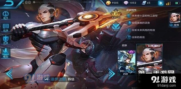王者荣耀韩信新手怎么玩转野区