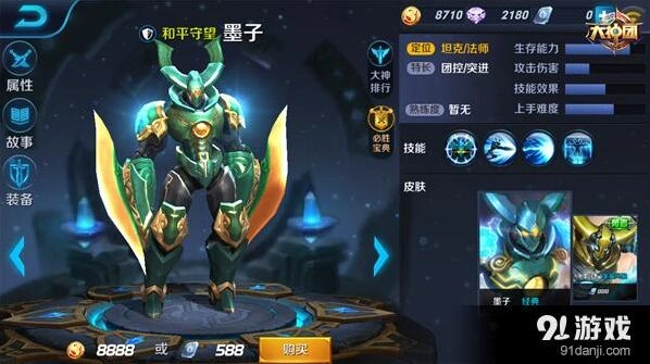 王者荣耀墨子两套出装完整对比指南