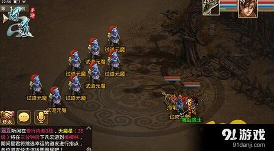 问道手游试道大会元魔挑战流程