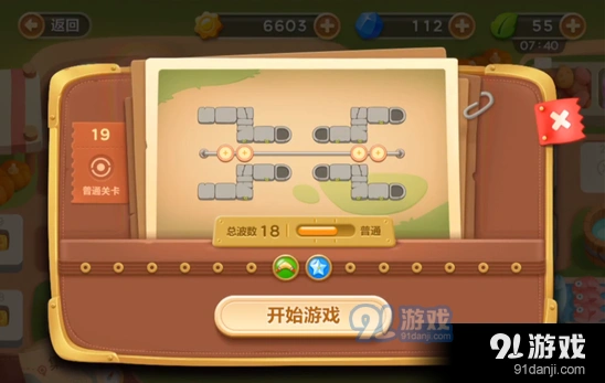 保卫萝卜3第十九关金萝卜获得攻略