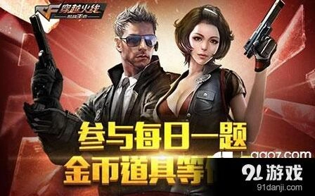 穿越火线游戏AWM-狼牙威力问题cf73