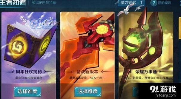 王者荣耀鲁班七号到底有多少本书答案