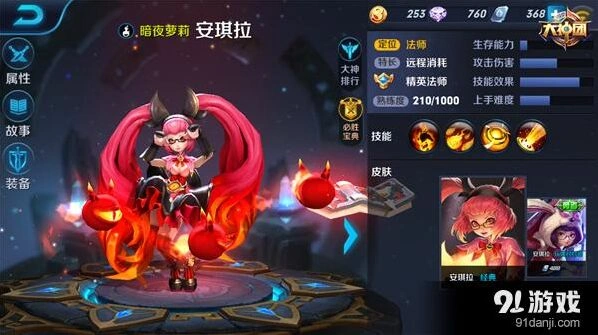 王者荣耀安琪拉贤者之书装备解析