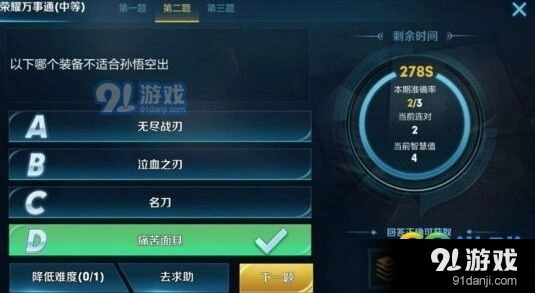 王者荣耀荣耀万事通孙武问题详解