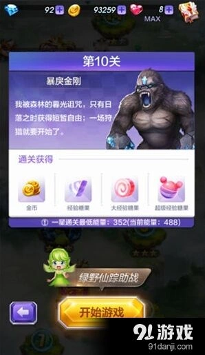 天天酷跑3D第10关三星通关核心技巧分享