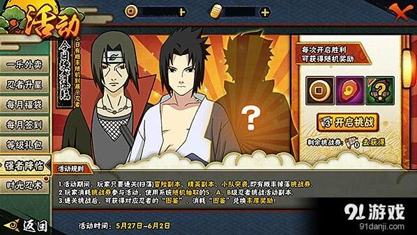 火影忍者手游强者降临全面攻略