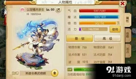梦幻西游夫妻技能使用攻略