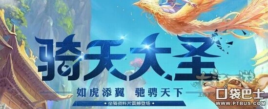 大话西游坐骑获取技巧教程