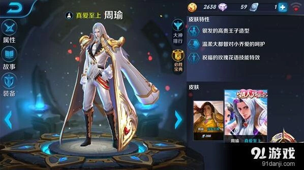 王者荣耀周瑜高法伤出装技巧攻略