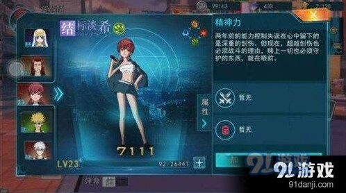 魔法禁书目录结标淡希连招技巧详解