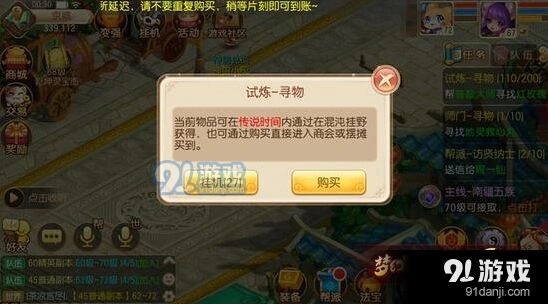 梦幻诛仙50-60怎么快速升级
